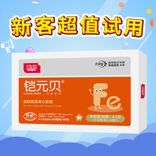 酷幼婴幼儿补铁宝宝缺铁贫血儿童补血滴剂乳铁液体铁软胶囊10粒装