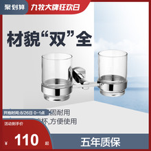 双人牙刷杯漱口杯玻璃洗漱牙具架情侣杯家用933603 九牧牙刷架