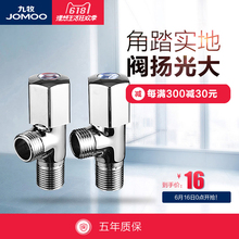 JOMOO 冷热水三角阀止水阀通用角阀 74055 44055 铜镀铬加厚 九牧