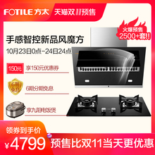 方太JQD2T HT8BE侧吸式抽油烟机燃气灶煤气灶烟机灶具家用套餐