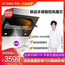 方太CXW-228-JQD2T侧吸式脱排抽排直吸油烟机家用厨房单机油烟机