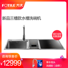 总部发货 Fotile/方太JBSD3T-Q6S智能水槽洗碗机家用全自动嵌入式
