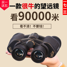 一七一三手机双筒望远镜户外望眼镜高倍高清夜视儿童大人演唱会