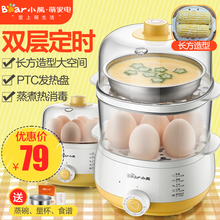 小熊家用煮蛋器蒸蛋器机双层定时自动断电早餐神器电器官方旗舰店