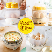小熊煮蛋器蒸蛋器早餐机自动断电家用小型多功能1人宿舍鸡蛋神器