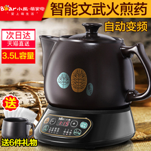 小熊全自动煎药壶中药壶熬药砂锅陶瓷电子中药煲熬药罐电煎中医壶