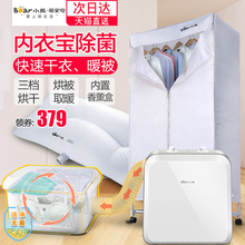小熊干衣机衣服烘干机家用速干衣烘被机除螨暖被机宝宝干衣器
