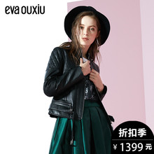 伊华欧秀春秋季女装新款时尚暗纹长袖拉链皮衣经典设计短外套图片