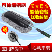 洗车拖把掸子刷车刷子汽车除尘擦车拖把扫灰伸缩长柄软毛蜡刷蜡拖