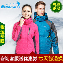 男女 伊凯文冲锋衣 加厚保暖户外登山服正品 三合一两件套情侣款