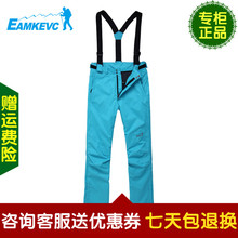 户外女冲锋裤 防风防水保暖正品 EAMKEVC 伊凯文 登山裤 女款
