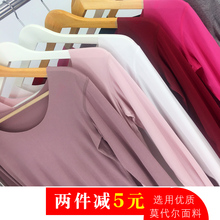 t恤女 百搭外穿无痕打底衫 上衣秋 莫代尔纯色圆领大码 秋衣修身 长袖