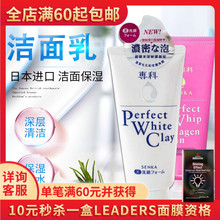 香港代購Shiseido 2018泡沫淨白膠原蛋白保濕洗面乳洗面奶潔面護