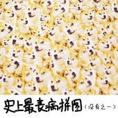 doge神烦狗魔性拼图1000片盒装世界上最难的拼图精神污染动漫周边