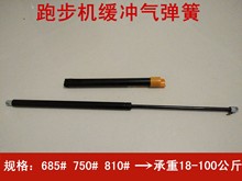亿健 跑步机配件气动液压杆气弹簧支撑杆伸缩折叠自锁缓冲阻尼杆