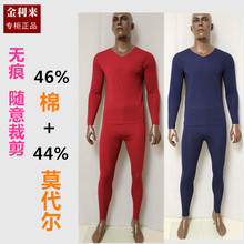 枣红色 699V领莫代尔棉随心裁剪内衣套装 金利来G9N0427 专柜正品