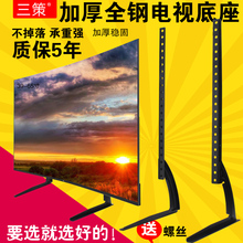 LC47D560DC 康佳电视LC47DS60DC LC47DS60底座