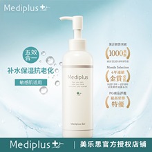 日本Mediplus美乐思保湿凝露180g-7