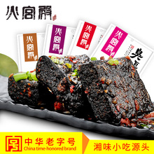湖南特产火宫殿正宗长沙鼓汁臭豆腐香辣酱臭干子零食小吃2袋包邮