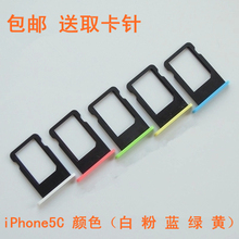 5C卡托卡座 SIM卡套 苹果 iphone5C卡托 iphone5C卡槽 全新原装