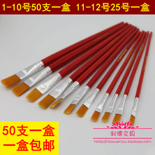 批发尼龙油画笔/红杆水粉水彩笔/美术颜料笔/丙烯画笔1-12#