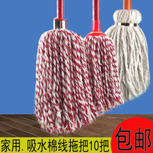 老式家用木柄拖把棉线纱挤水拖工厂学校办公室清洁用品吸水棉线拖