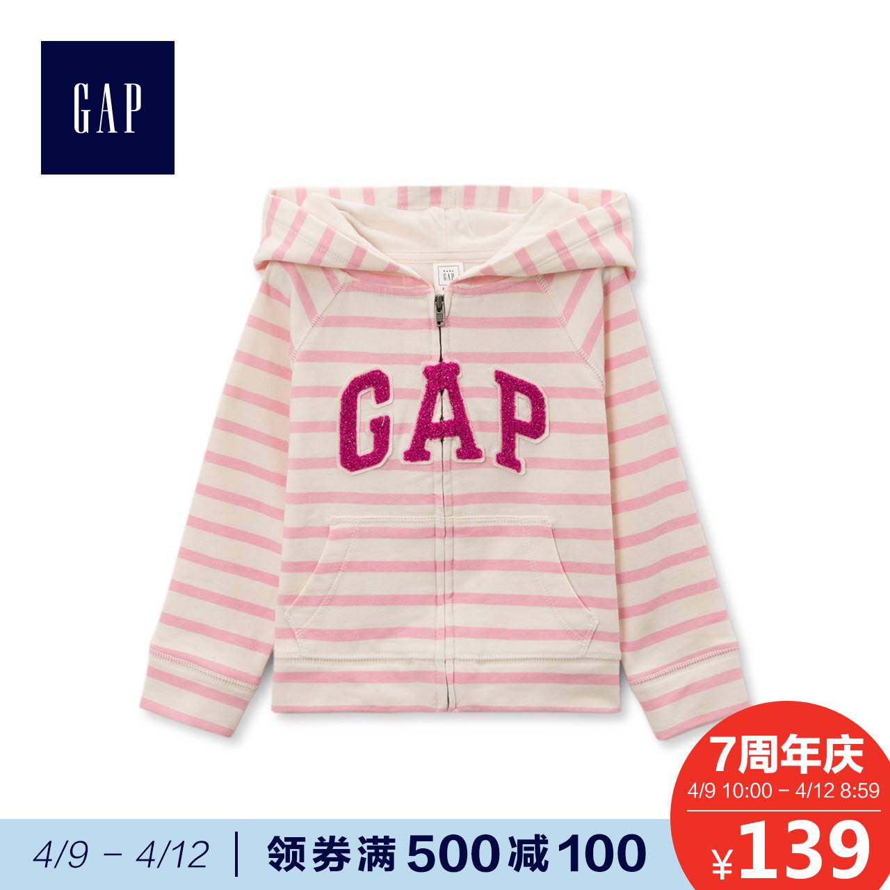 Gap女婴幼童 徽标印花连帽卫衣 儿童上衣259362 2018春装新款