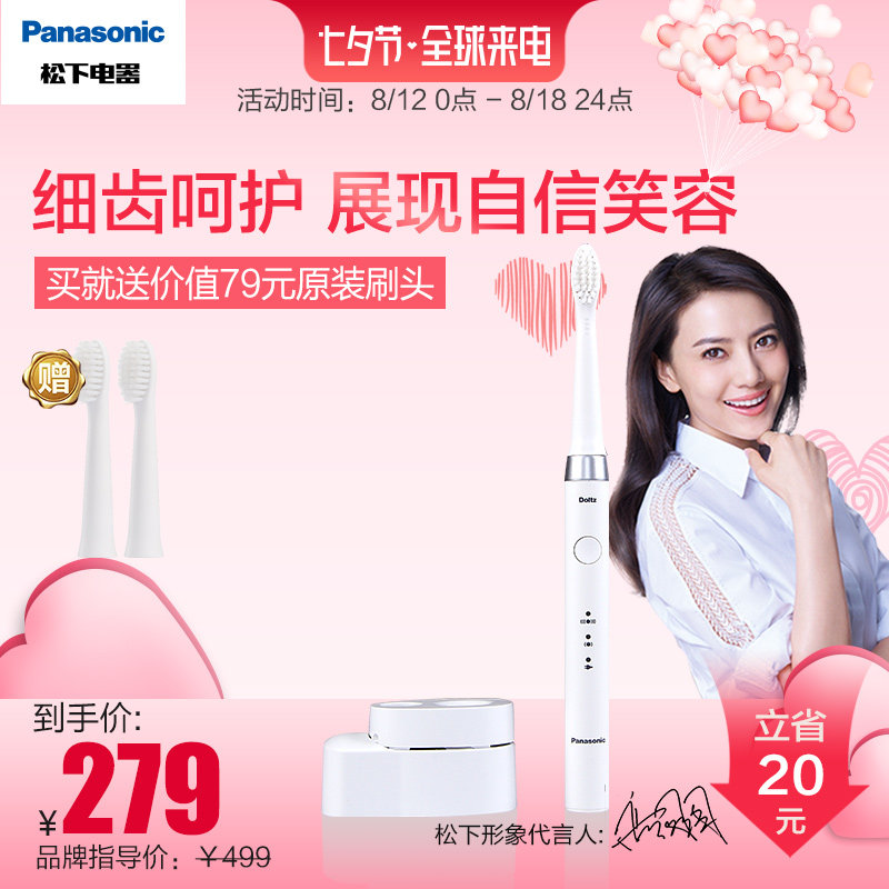 ���µ綯��ˢ EW-DM71