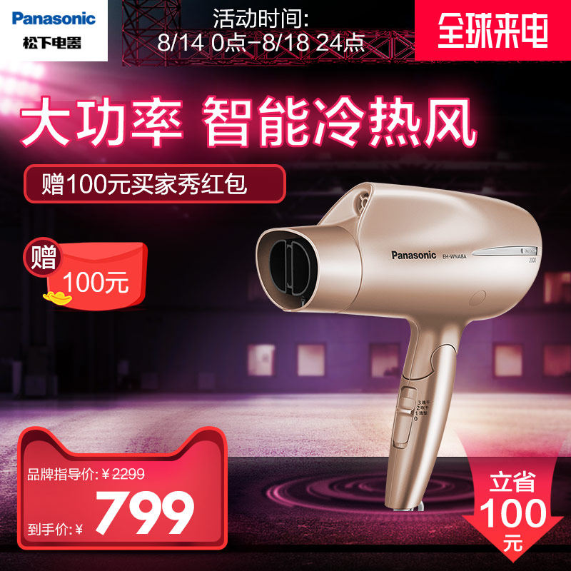 ���µ紵��EH-WNA8A