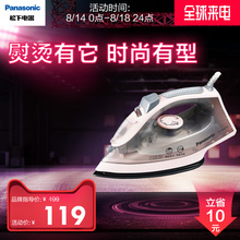 M105N 松下电熨斗家用蒸汽手持式迷你大功率干湿两用不粘底柏錘I