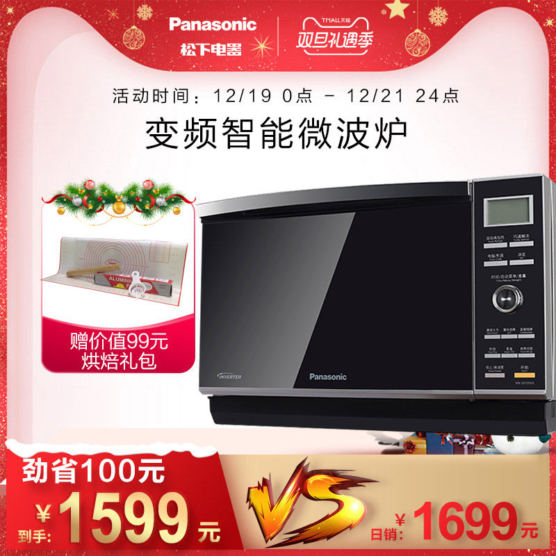 ����΢��¯ NN-GF599M