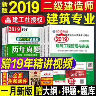 建工社 建设工程施工管理+建设工程法规及相关