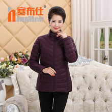 寒布仕新品 中老年羽绒服 秋冬轻薄短款鹅绒外套 妈妈装 1755图片