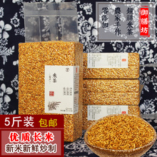 湖北钟祥米茶米新米手工炒制荆门特产曲米茶玄米茶代餐糙米茶5斤