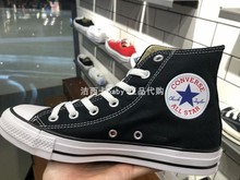 高帮 All Star经典 帆布鞋 匡威Converse专柜 常青款 正品 101010
