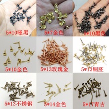 5MM金色小钉子银色装饰小泡钉图小钉子圆头小图钉小铜钉工艺小钉