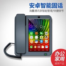 移动联通4G可视电话安卓老人家用智能大屏座机可视对讲系统工程机