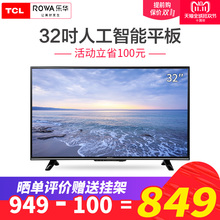 TCL旗下Rowa/乐华 32S560 32英寸安卓人工智能LED液晶网络电视
