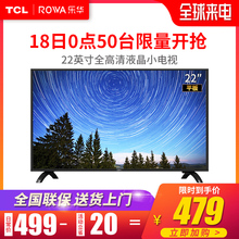 TCL旗下Rowa/乐华 22AL2000 22英寸全高清液晶卧室小电视机显示器