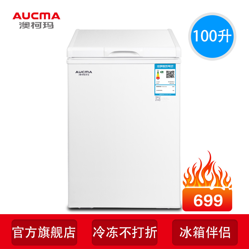 �Ŀ���С�������䶳��BC/BD-100H