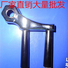 全蒸汽拨柄组件 全蒸汽拨手 梅花扳手 全蒸汽烫斗配件