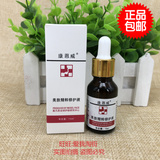 康恩威 美肤精粹修护液 15ML 亮肤精华原液