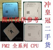 860K 730X 830 拆机AMD CPU 740X 240X 840X FM2 760K 750K