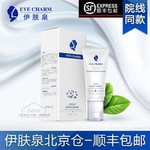 保湿 补水清洁毛孔防脱皮官网正品 修护洁面啫喱 伊肤泉授权