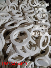 羊毛毡密封圈 定制毛毡油封毛毡圈 吸油毛毡垫圈o型圈 工业毛毡圈
