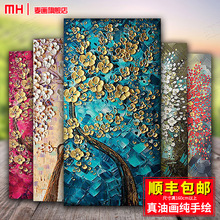 饰画走廊过道手绘壁画竖版无框挂画发财树 简约现代手工油画玄关装