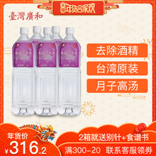 台湾广和进口月子米酒米之精华露6瓶月子米酒水搭配生化汤胡麻油