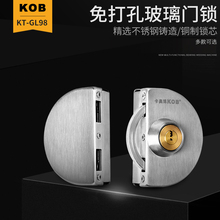 KOB免打孔双门玻璃门锁304不锈钢玻璃锁单门推拉移门玻璃锁免开孔