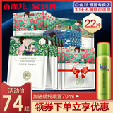 百雀羚三生花面膜女学生补水保湿提亮肤色专柜官方旗舰店官网正品