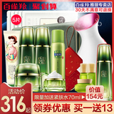 百雀羚套装女肌初赋活致臻护肤品紧致淡纹补水官方旗舰店官网正品
